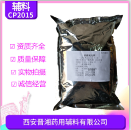 药用辅料医用级药用辅料轻质氧化镁500g起订 cde备案