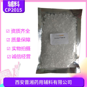 药用辅料医用级药用辅料石蜡500g起售&nbsp;&nbsp;cde备案