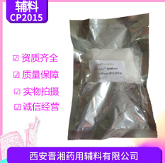 药用辅料医用级药用辅料微晶蜡500g起售 cde备案