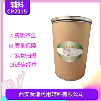 药用辅料医用级药用辅料微晶纤维素500g起售 cde备案