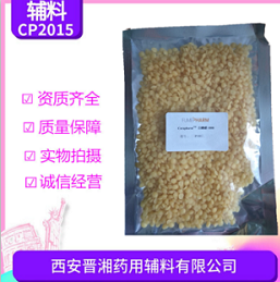 药用辅料医用级辅料白蜂蜡500g起订有cde备案登记