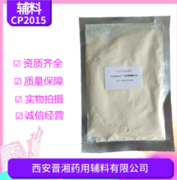 药用辅料巴西棕榈蜡500g起订西安晋湘药辅供应&nbsp;&nbsp;cde备案
