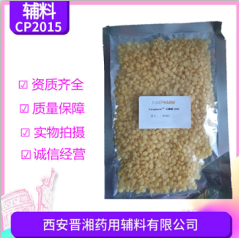 药用辅料白蜂蜡500g起订西安晋湘药辅供应&nbsp;&nbsp;cde备案