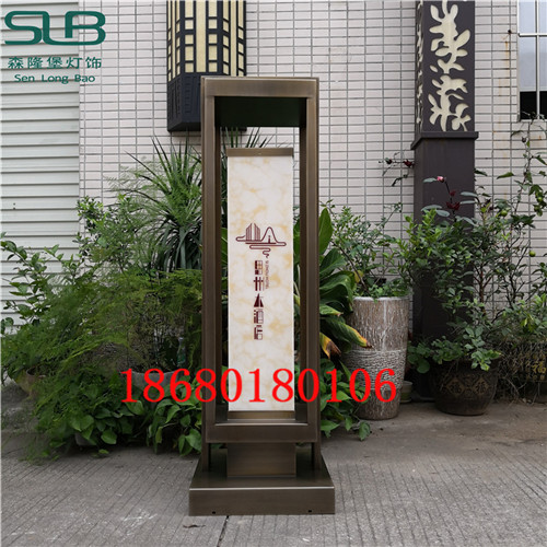 仿云石草坪灯定制logo酒店庭院灯仿铜中式灯柱  酒店草坪灯  仿铜草坪灯