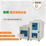 广源定制40KW高频加热机感应加热设备高频熔炼炉