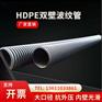 双壁波纹管规格齐全DN200到DN800现货 全国多仓发货