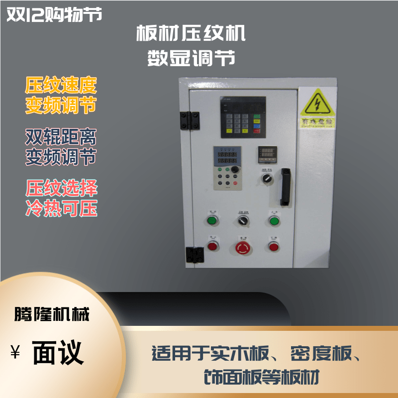 【全国联保】厂家直销新款板材压花机YW650S/A  压纹机  压纹机多少钱