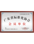湛江市CNAS资质权威检测校准机构  仪器检测  计量中心  全国检测校准
