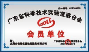 湛江市CNAS资质权威检测校准机构  仪器检测  计量中心  全国检测校准