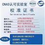 权威发布：六盘水市权威校正机构