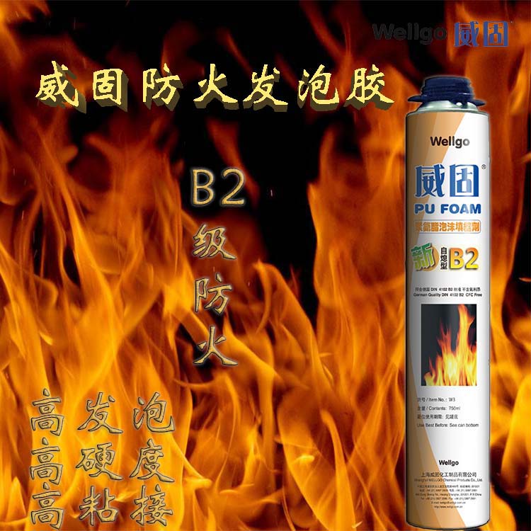 威固发泡胶 防火发泡胶厂家直销  阻燃发泡胶  防火泡沫剂