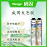 发泡胶的原理及优点-威固老品牌