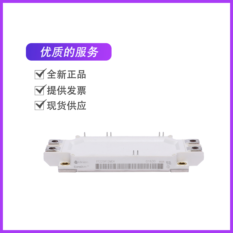 德国正品原装英飞凌IGBT模块FF400R12KT3  哪里有卖IGBT  哪家公司最优惠  哪家公司好