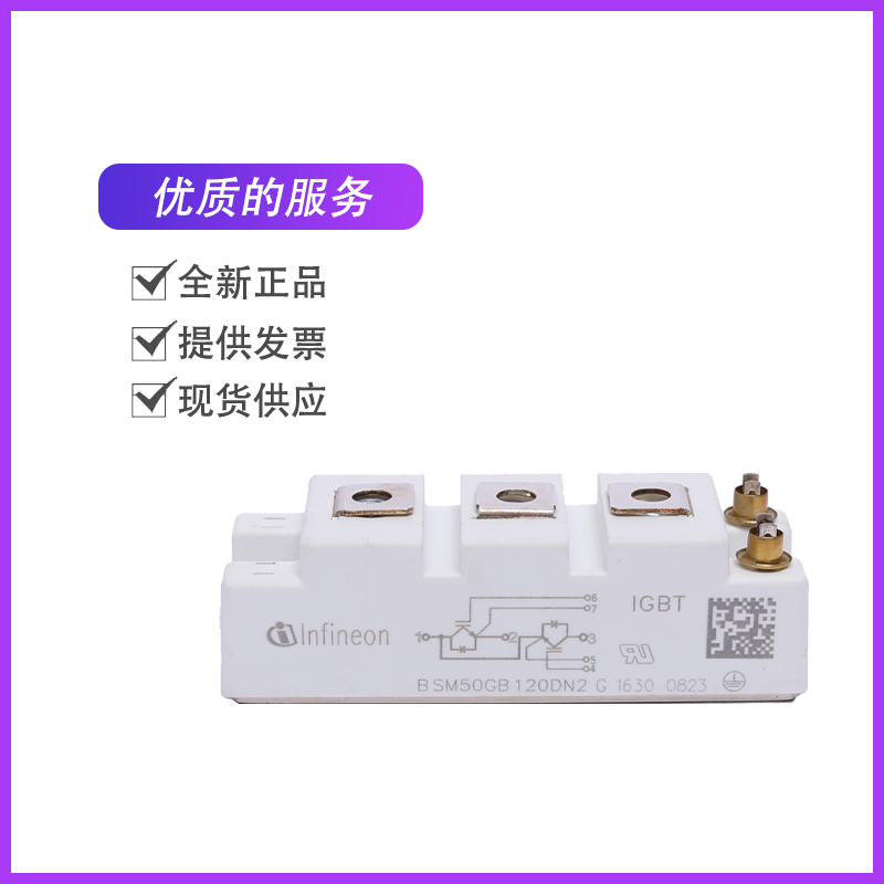 德国正品原装英飞凌IGBT模块BSM25GB120DN2  哪里有卖IGBT  哪家公司最优惠  哪家公司好