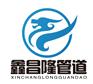 供应VSSJA(AF)型法兰式松套伸缩接头