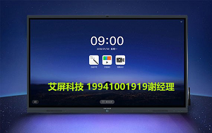 杭州会议平板今日报价  杭州会议一体机  杭州会议平板价格