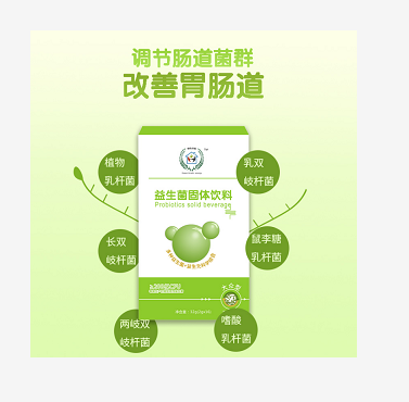 益生菌大众型盒