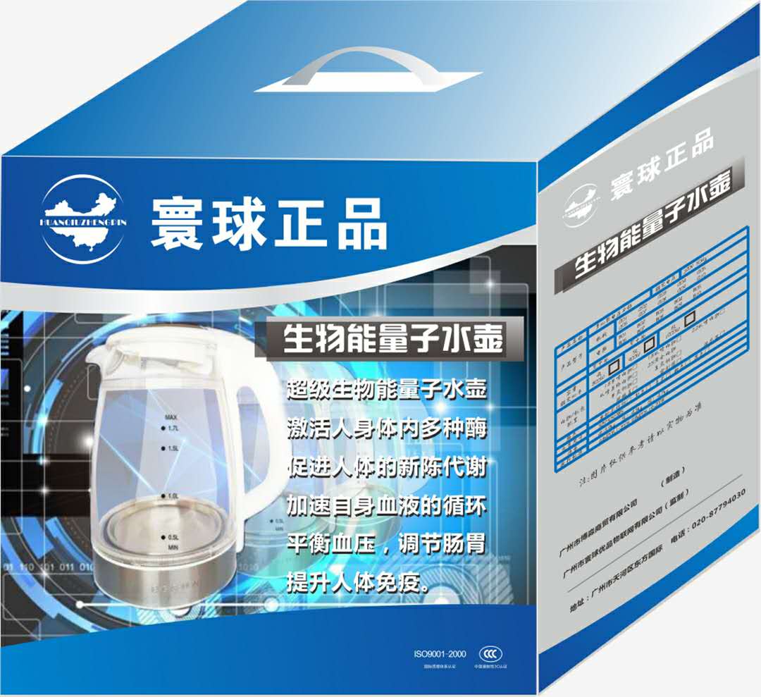 生物能低频共振壶  水壶