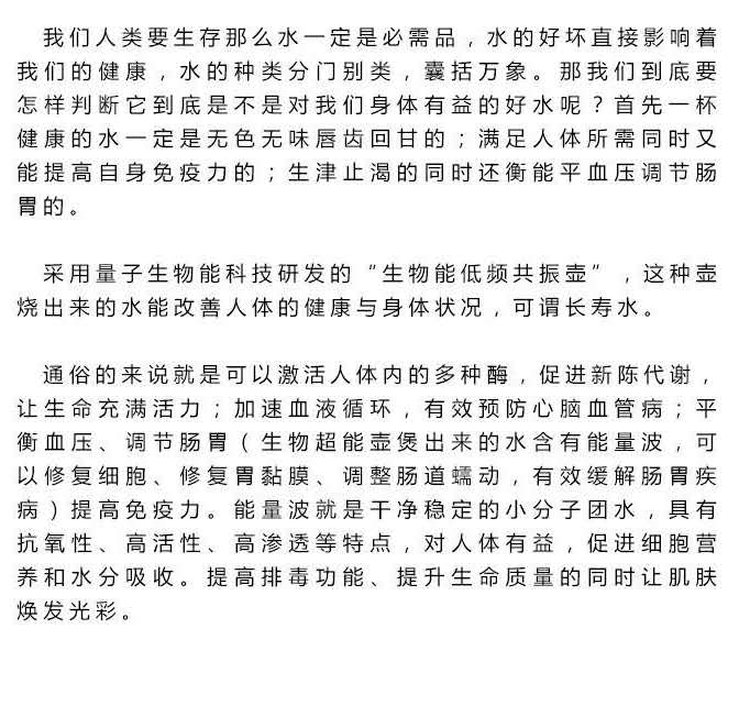 生物能低频共振壶  水壶