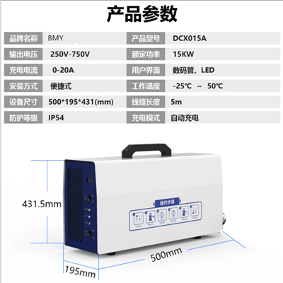 便携式直流充电机7kw、15Kw、20kw、30kw，40K  移动式充电桩  直流充电桩  充电桩价格