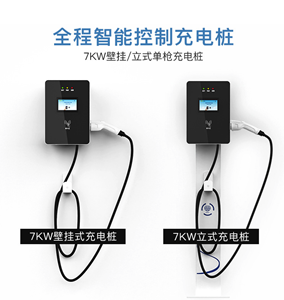 交流充电桩7KW-14KW-42KW-84KW  刷卡充电桩  扫码充电桩