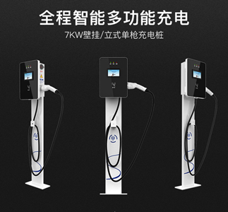 交流充电桩7KW-14KW-42KW-84KW  刷卡充电桩  扫码充电桩