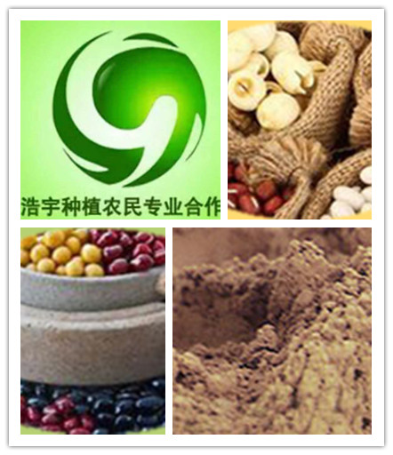 农民专业合作社精选原产地黄土高原优质材料 素食全餐粉  赤小豆  绿豆  枸杞