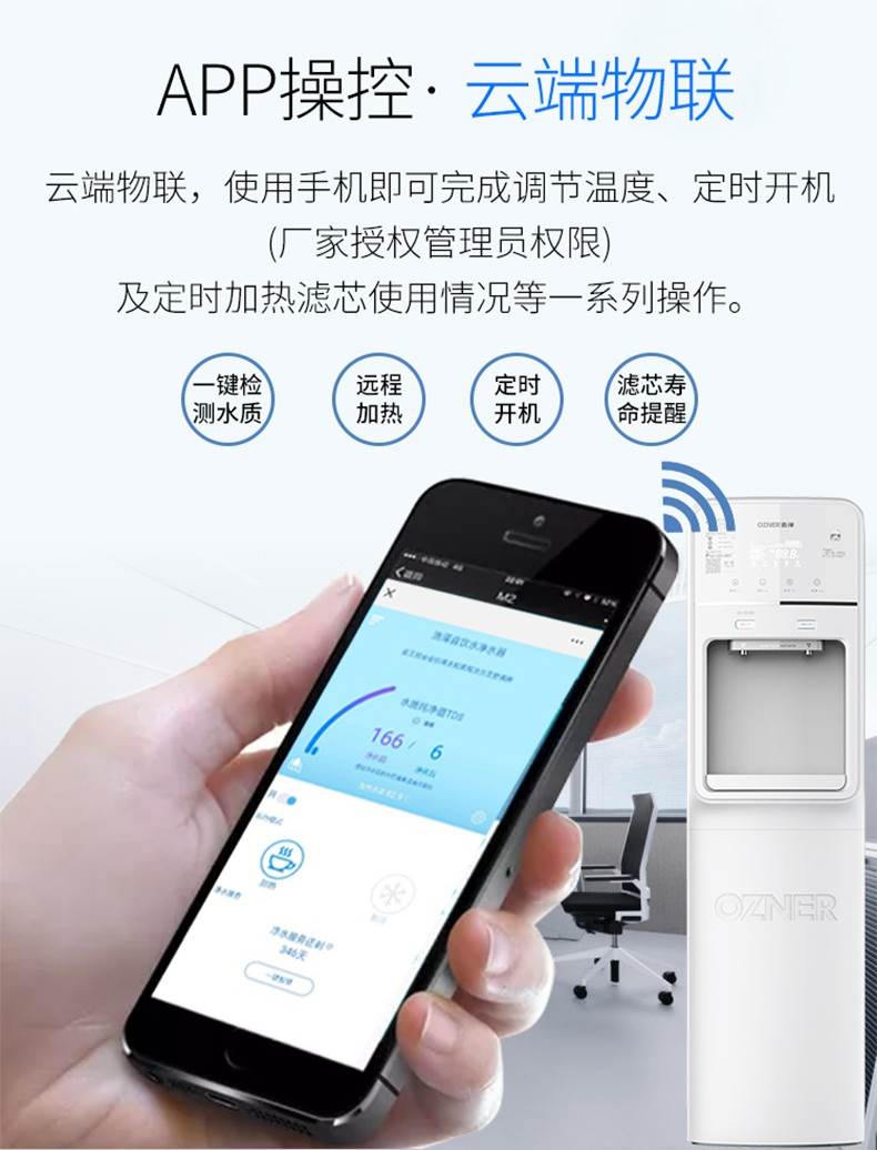 办公室直饮水净水器租赁-浩泽JZY-A1XB-A8  办公室净水器