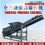 供应混凝土筛沙机30/50/80型电动滚筒筛沙机
