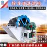 轮式洗沙机水洗沙设备大型洗沙机生产厂家
