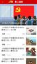 智慧党建平台系统