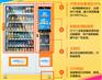 自动饮料售卖机软件