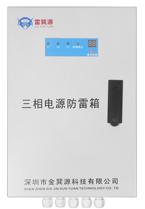 三相石墨电源防雷箱