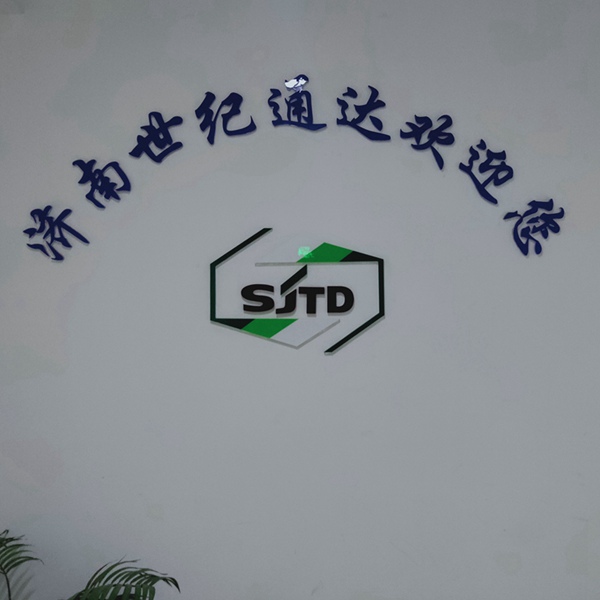 济南世纪通达化工有限公司