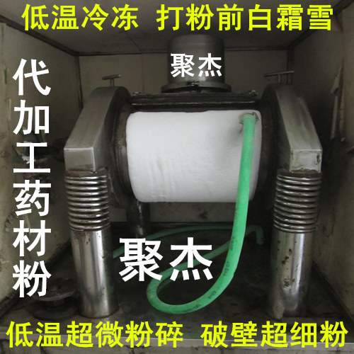 蚕茧粉 桑蚕丝粉 蚕衣粉 代加工药材粉 面膜粉 美容院用
