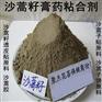 沙蒿籽粉 面丹 沙蒿粉 增稠剂 沙蒿籽胶 拉面剂代加工药材粉