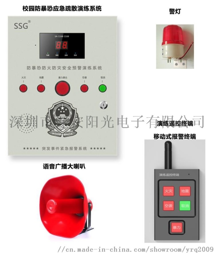 深安集团一键式紧急报警装置介绍  一键式报警装置  无线联网报警主机  视频联动报警主机