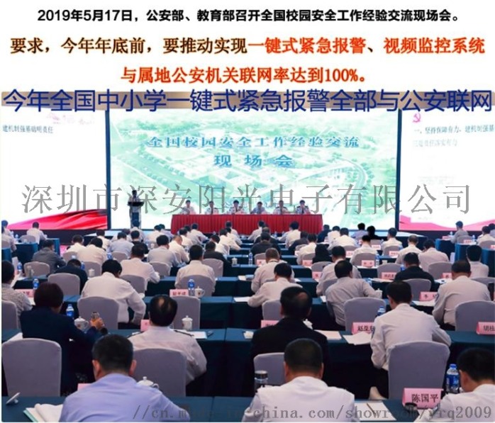 深安集团一键式紧急报警装置介绍  一键式报警装置  无线联网报警主机  视频联动报警主机