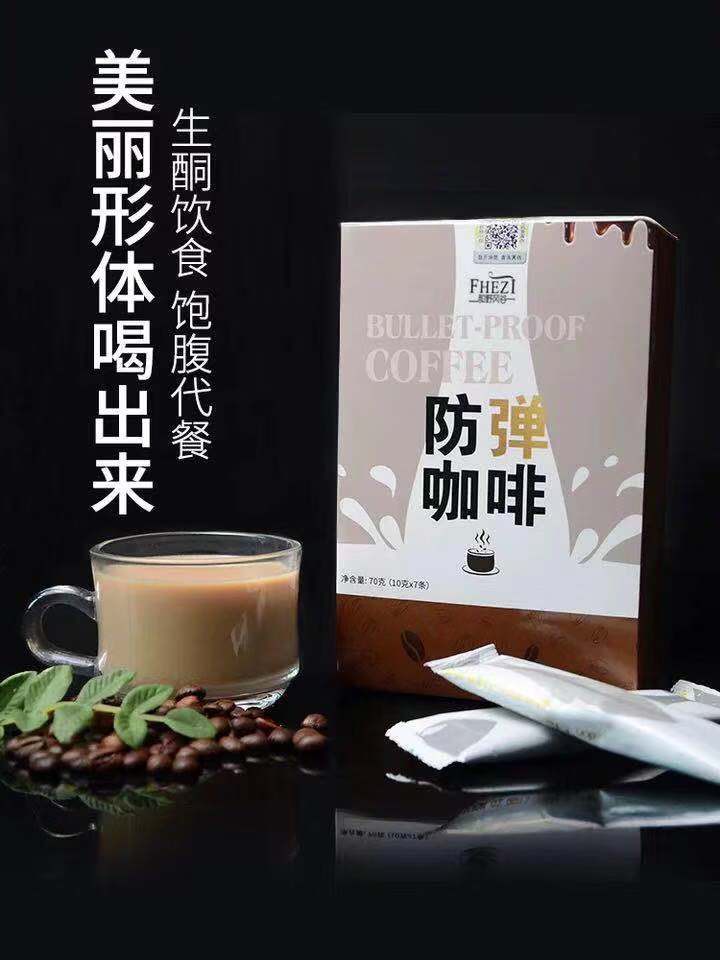 脂肪咖啡招商（代加工/ 贴牌）