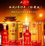 6年15年西凤酒红瓶278