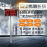 扬尘检测仪