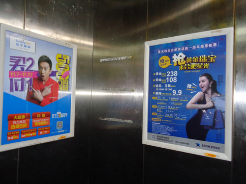 合肥小区（社区）电梯广告  合肥小区电梯广告  合肥社区电梯广告  合肥小区广告