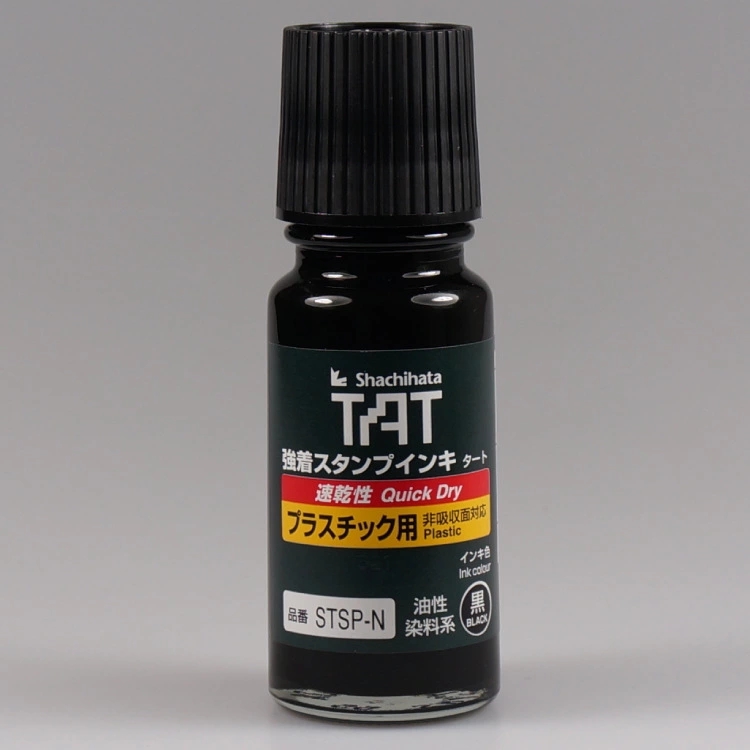 TAT旗牌STSP-1N速干塑胶印油不灭印油  日本旗牌塑胶印油  STSP-1N胶卷印油  快干不掉色印油