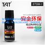 供应速干印油 工业印油 TAT印油 金属不褪色印油
