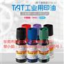 供应日本旗牌TAT印油、旗牌速干印油