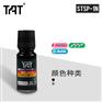 TAT旗牌STSP-1N速干塑胶印油不灭印油