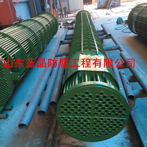 热交换器防腐LX-06(SY-99)  山东蓝晶防腐  换热器防腐  冷换设备防腐