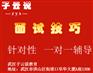 公务员面试 演讲口才培训班 无领导小组讨论面试