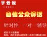 武汉小学生演讲口才主持人培训