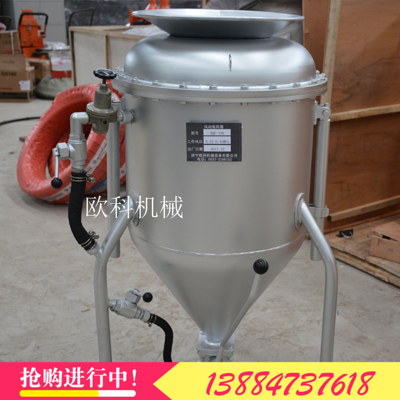 矿井BQF气动封孔器山东风动装药器&nbsp;&nbsp;中深孔装药器